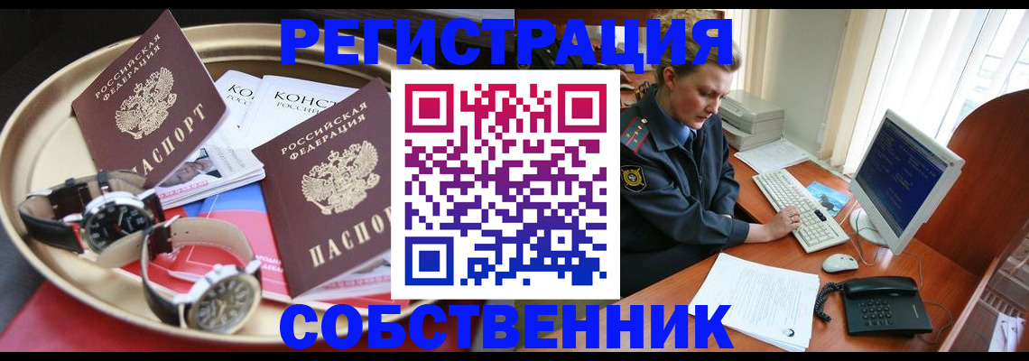 временная регистрация поиск в Ясном