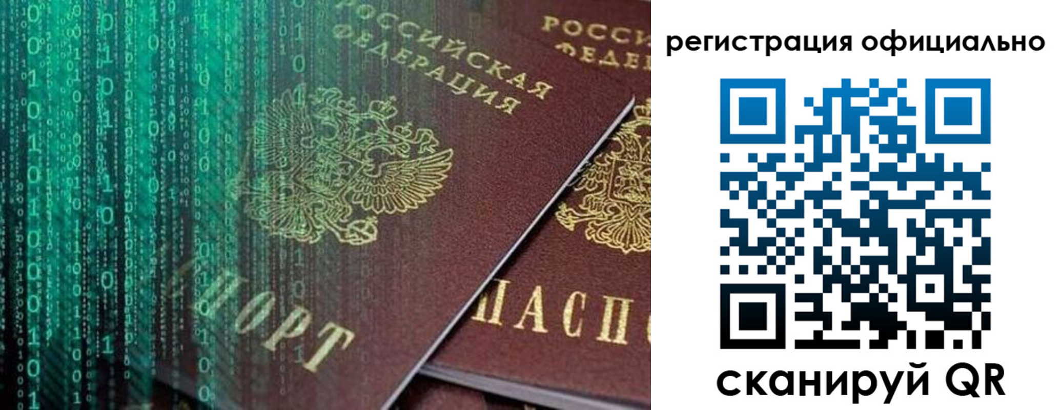 временная регистрация в Ясном