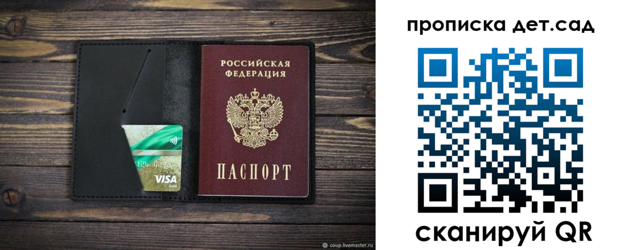 регистрация для школы в Ясном
