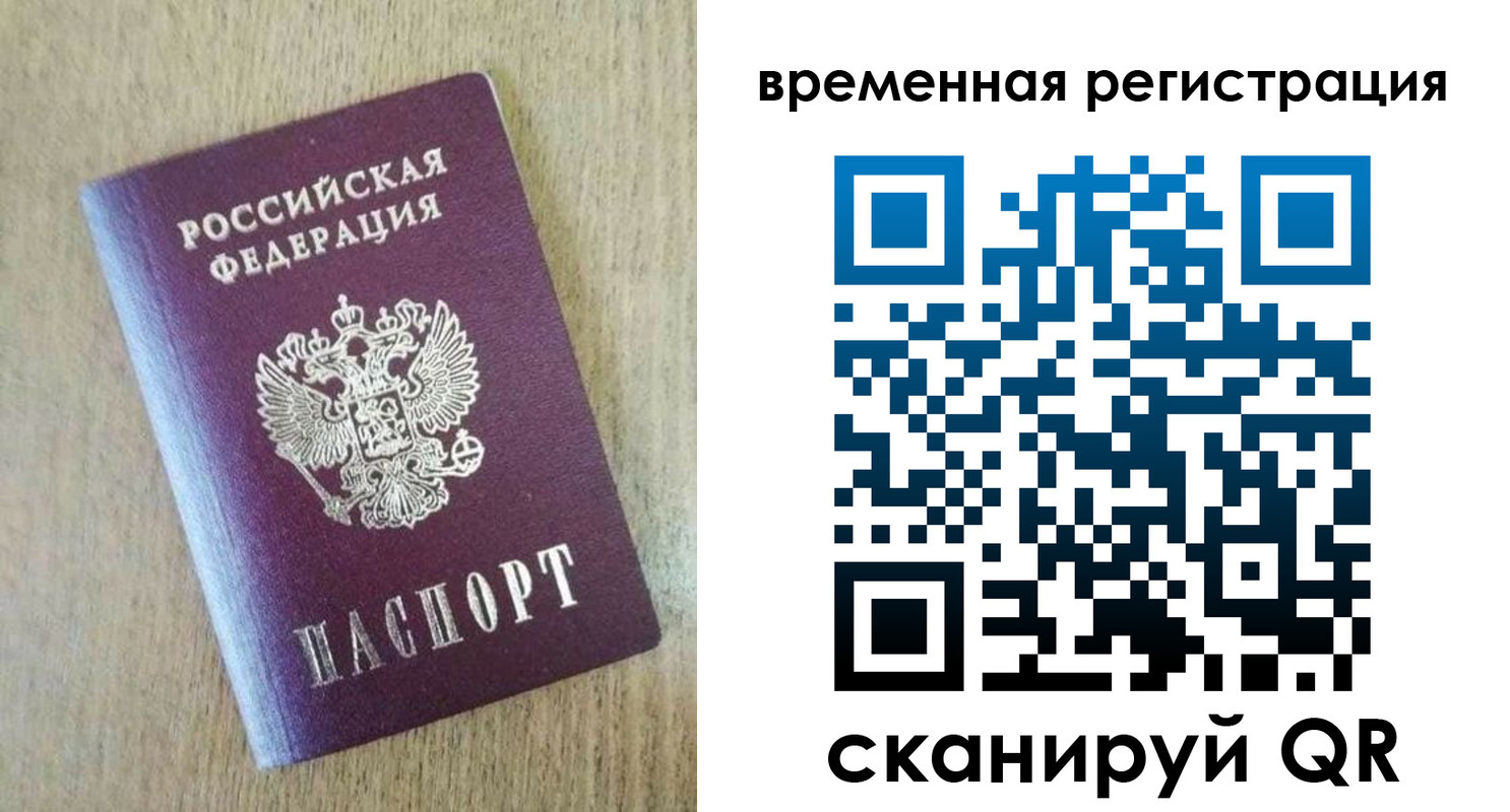 прописка гарантия в Ясном