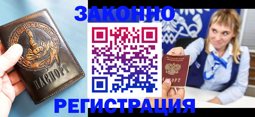 где прописаться в Ясном
