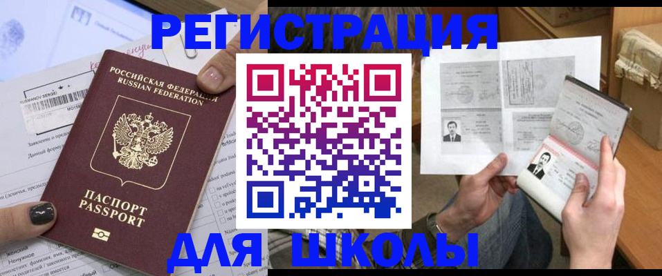прописка гарантия в Ясном