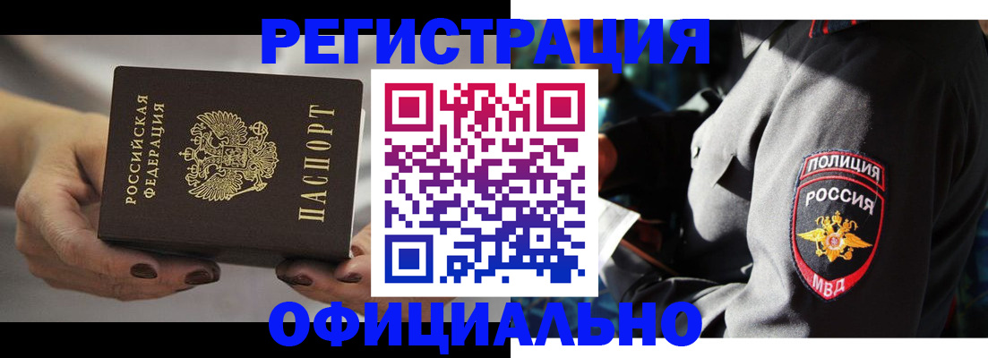 прописка для кредита в Ясном