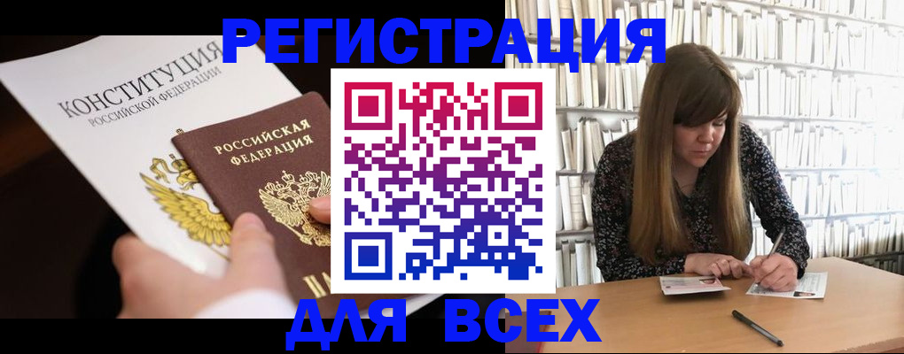 регистрация для дет. сада в Ясном