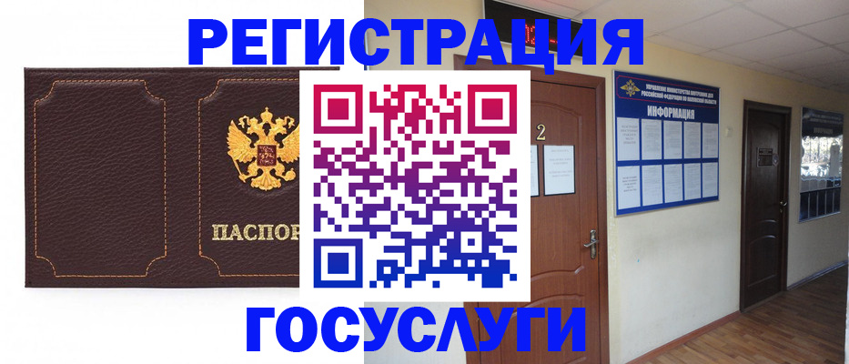 временная регистрация недорого в Ясном