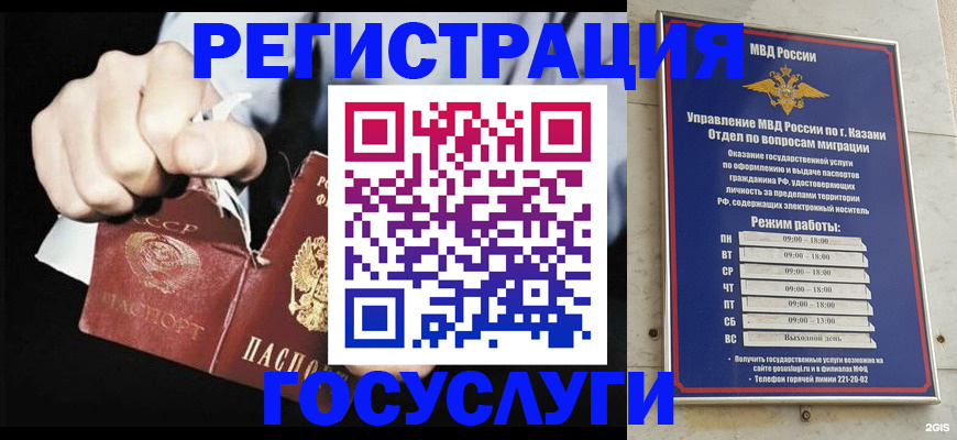 временная регистрация купить в Ясном