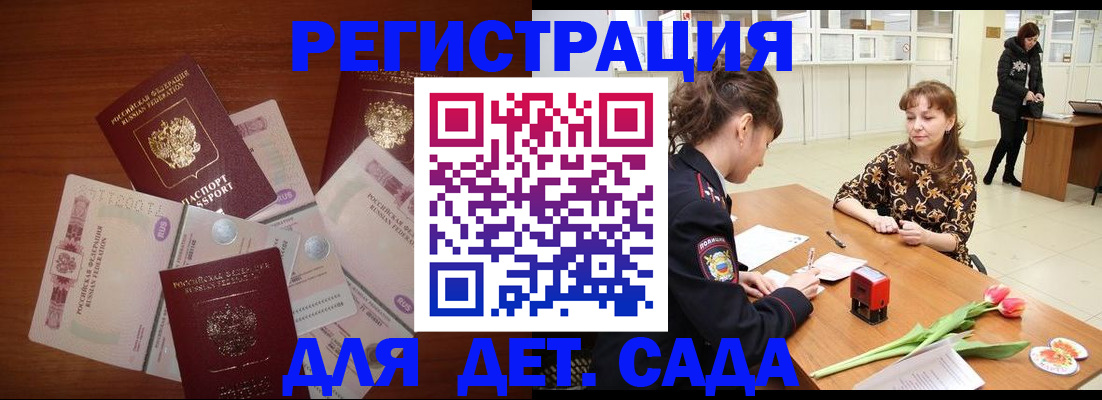 временная регистрация госуслуги в Ясном