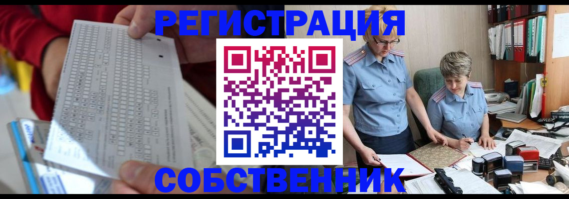 прописка для кредита в Ясном